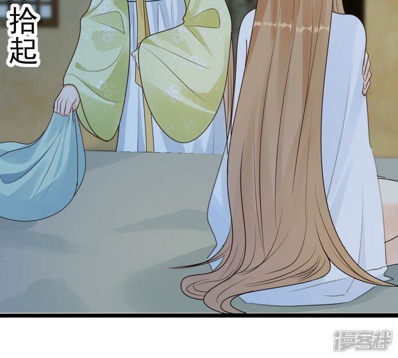 《战神狂妃凤倾天下》第252话 悲恸 第16页