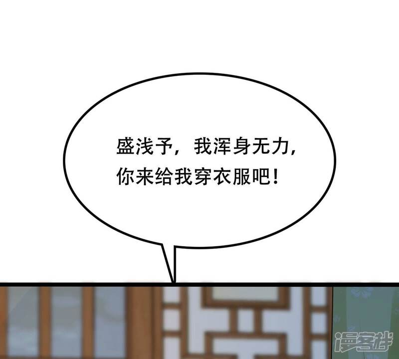《战神狂妃凤倾天下》第252话 悲恸 第21页