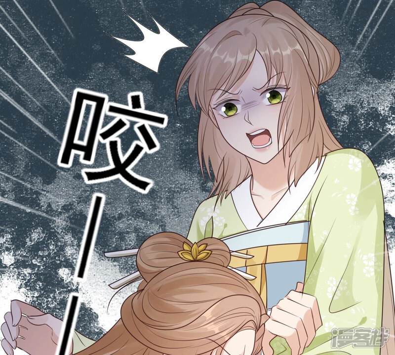 《战神狂妃凤倾天下》第252话 悲恸 第31页