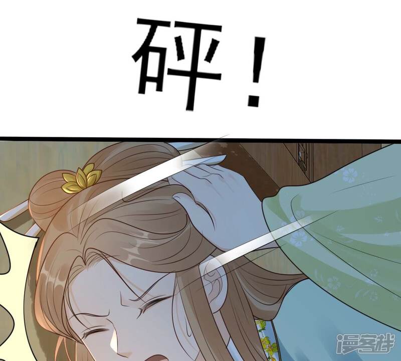 《战神狂妃凤倾天下》第252话 悲恸 第34页