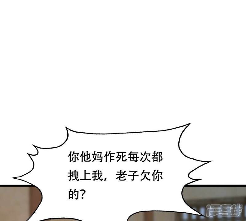 《战神狂妃凤倾天下》第252话 悲恸 第39页