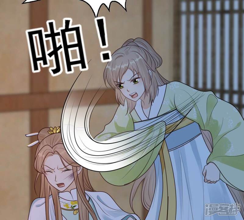 《战神狂妃凤倾天下》第252话 悲恸 第40页