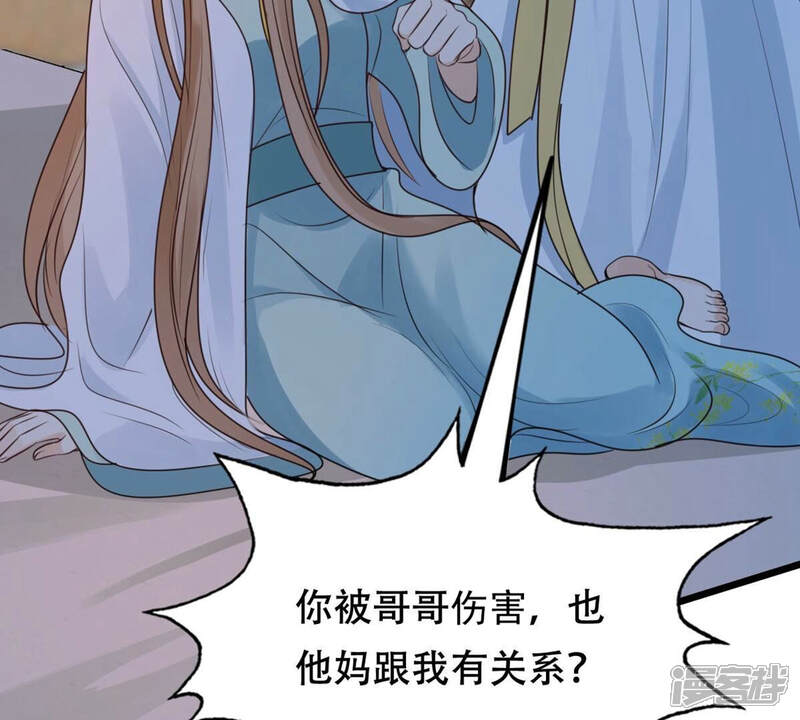 《战神狂妃凤倾天下》第252话 悲恸 第41页