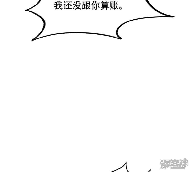《战神狂妃凤倾天下》第252话 悲恸 第44页