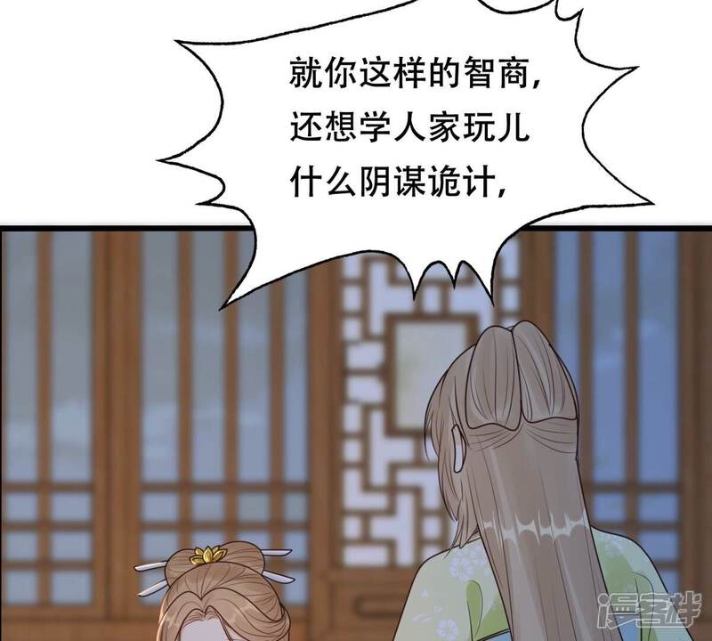 《战神狂妃凤倾天下》第252话 悲恸 第45页