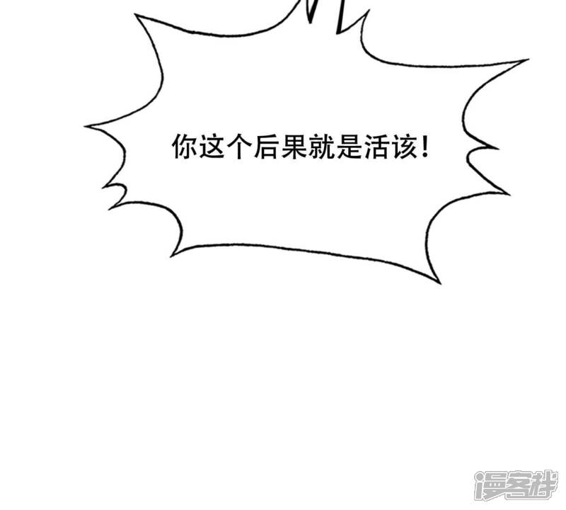 《战神狂妃凤倾天下》第252话 悲恸 第47页