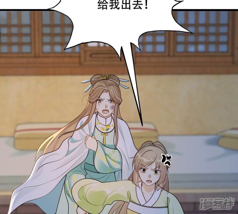 《战神狂妃凤倾天下》第252话 悲恸 第49页