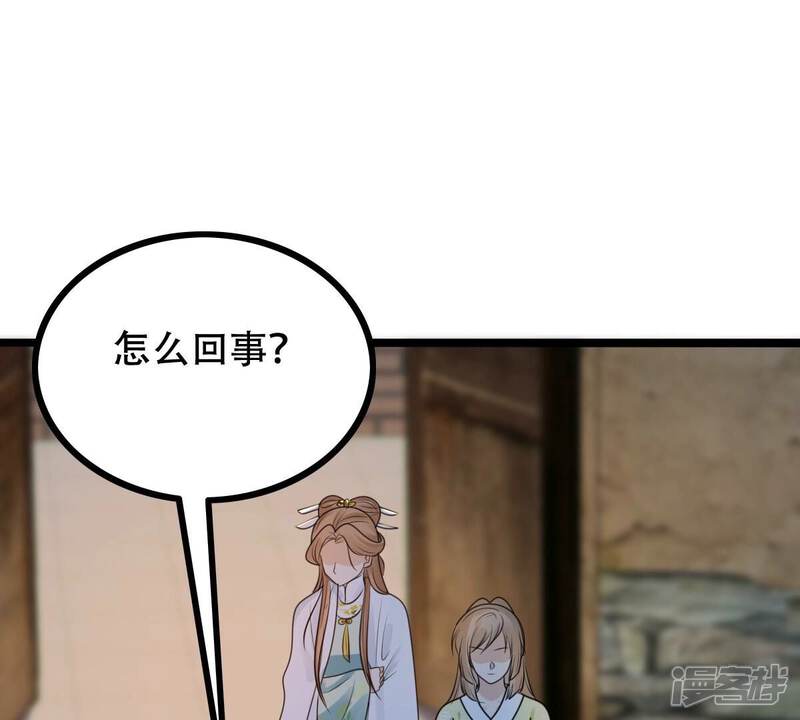 《战神狂妃凤倾天下》第252话 悲恸 第57页