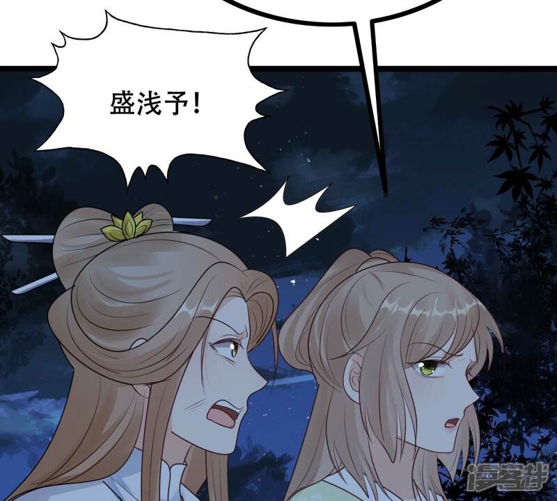 《战神狂妃凤倾天下》第252话 悲恸 第61页