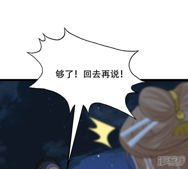 《战神狂妃凤倾天下》第252话 悲恸 第64页