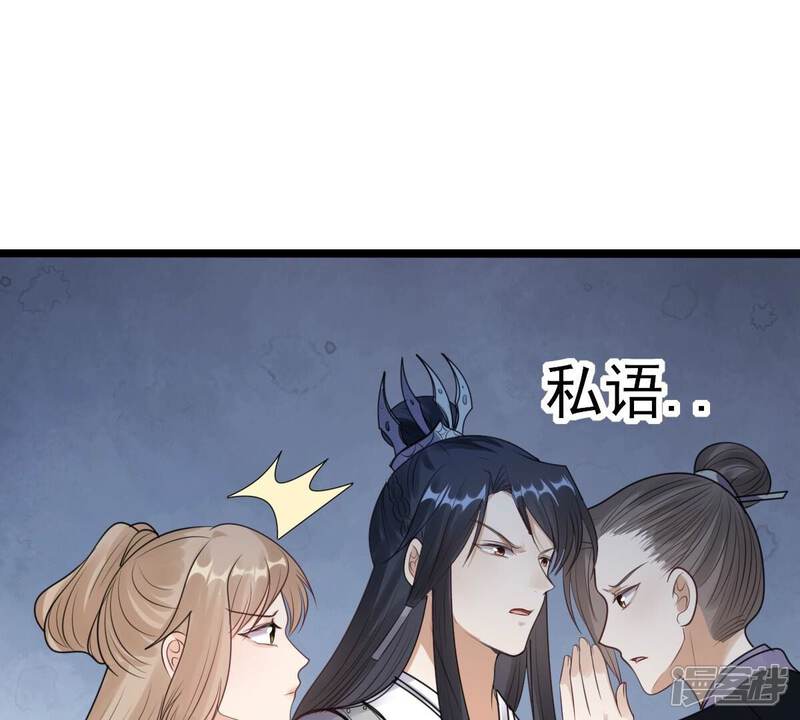 《战神狂妃凤倾天下》第252话 悲恸 第73页