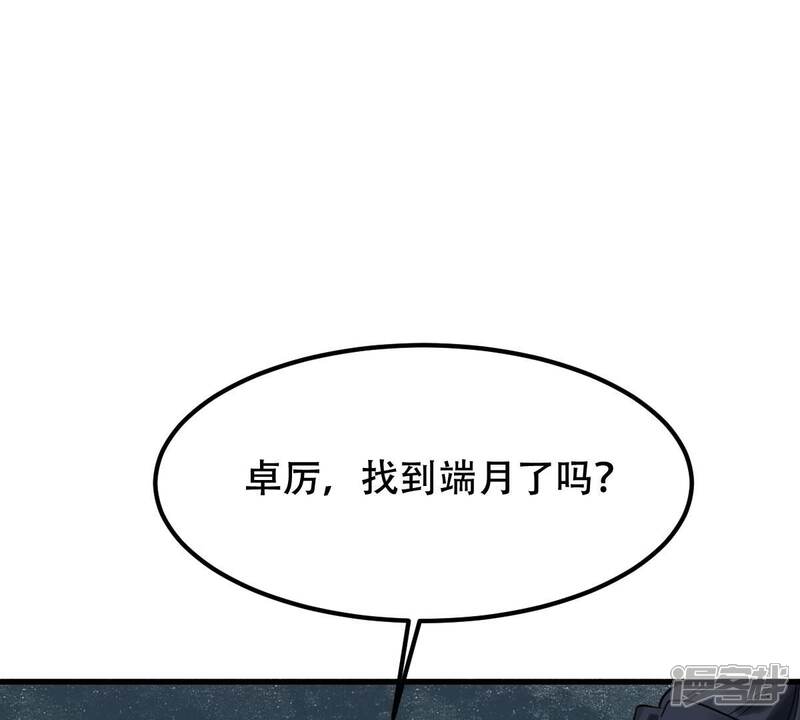 《战神狂妃凤倾天下》第252话 悲恸 第76页