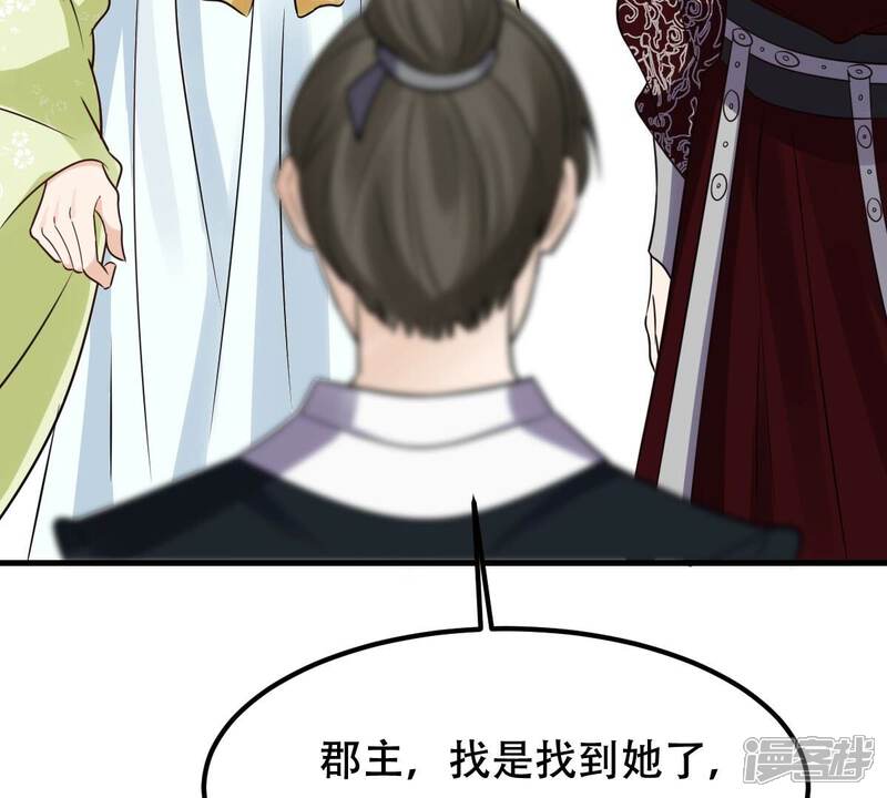 《战神狂妃凤倾天下》第252话 悲恸 第78页
