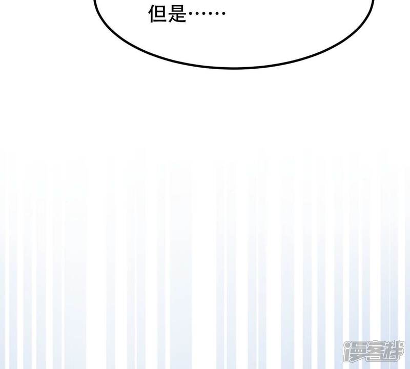 《战神狂妃凤倾天下》第252话 悲恸 第79页