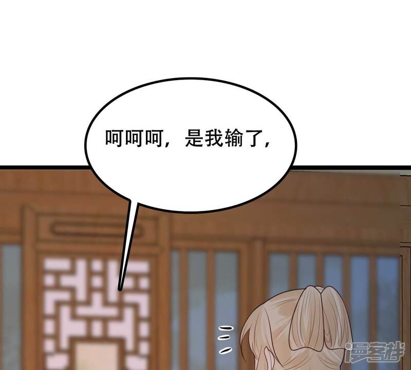 《战神狂妃凤倾天下》第252话 悲恸 第8页