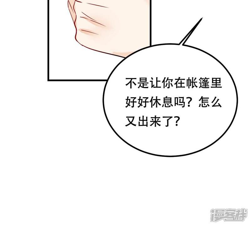 《战神狂妃凤倾天下》第254话 说了点儿悄悄话 第100页