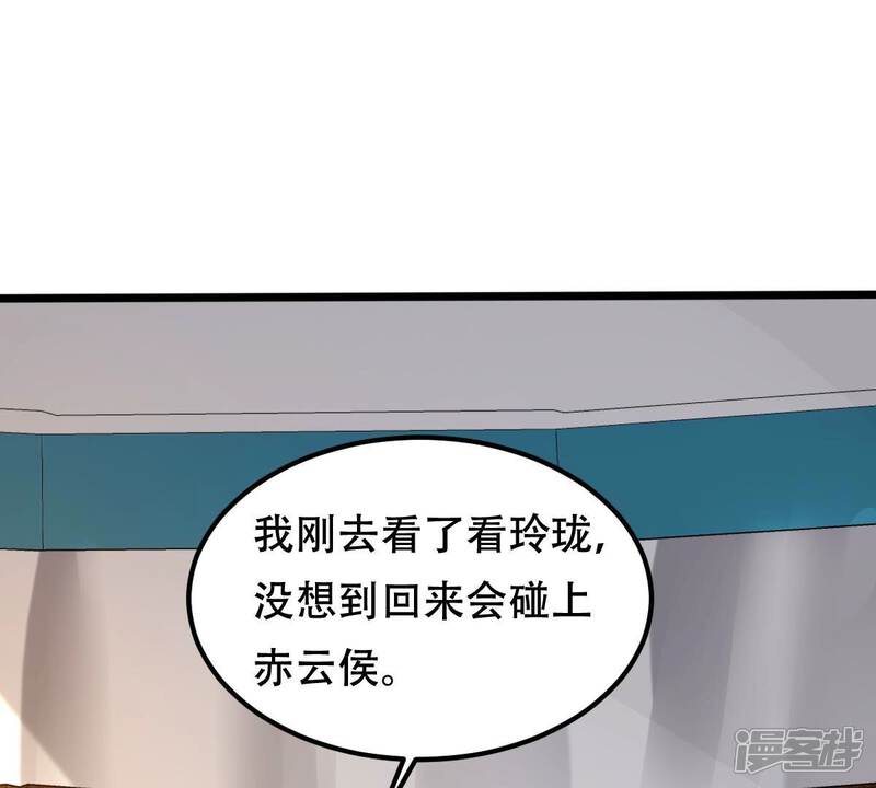 《战神狂妃凤倾天下》第254话 说了点儿悄悄话 第101页