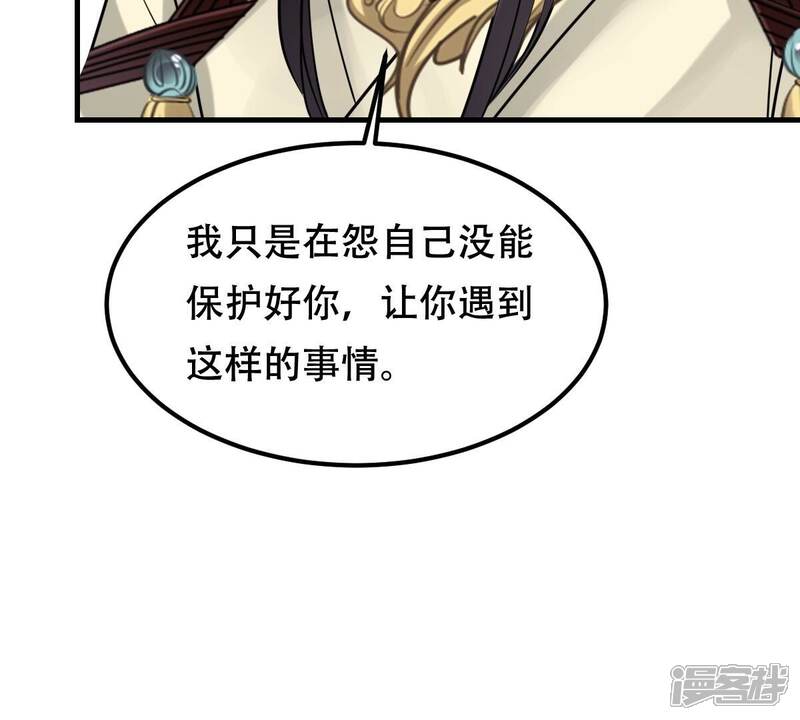 《战神狂妃凤倾天下》第254话 说了点儿悄悄话 第113页