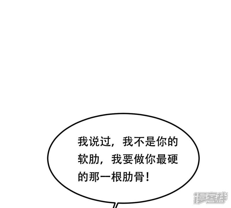 《战神狂妃凤倾天下》第254话 说了点儿悄悄话 第114页