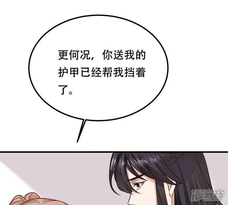 《战神狂妃凤倾天下》第254话 说了点儿悄悄话 第121页