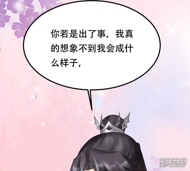 《战神狂妃凤倾天下》第254话 说了点儿悄悄话 第124页