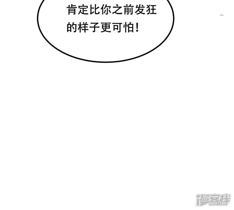 《战神狂妃凤倾天下》第254话 说了点儿悄悄话 第127页