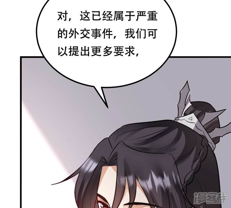 《战神狂妃凤倾天下》第254话 说了点儿悄悄话 第12页