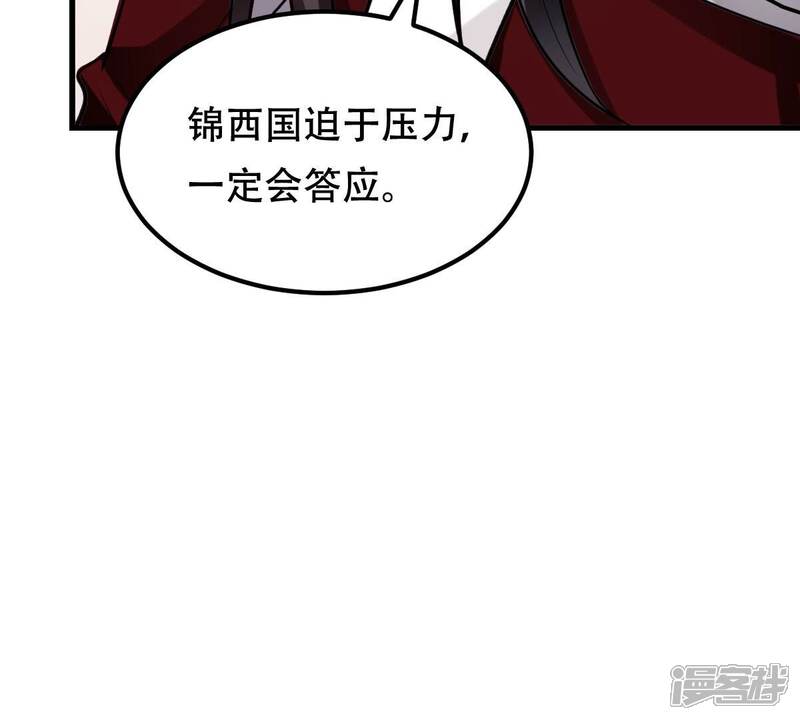 《战神狂妃凤倾天下》第254话 说了点儿悄悄话 第14页