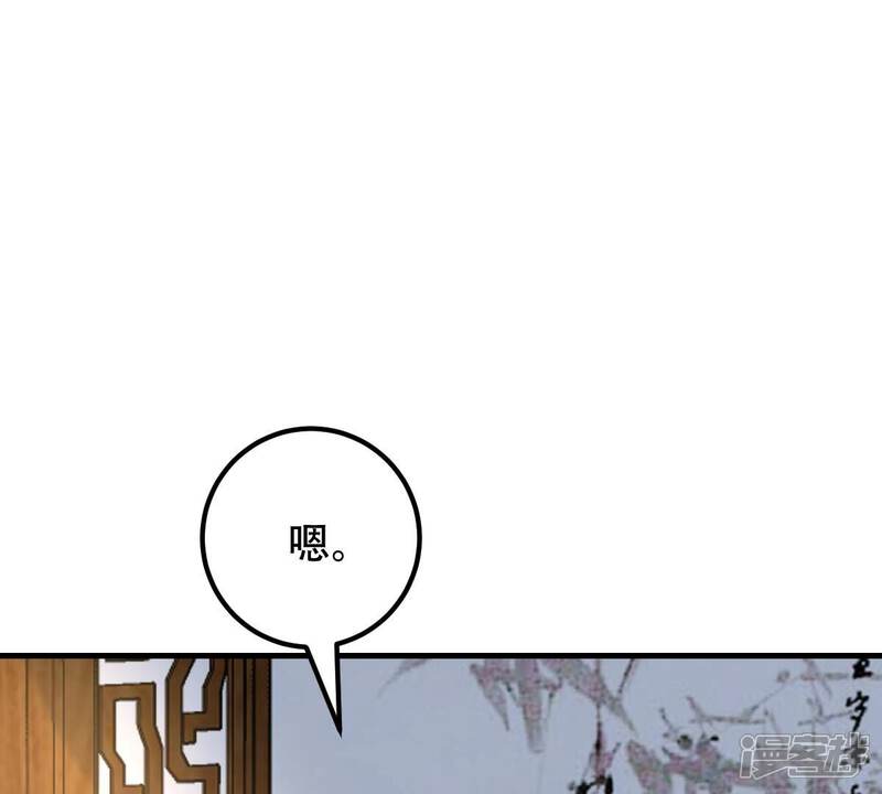 《战神狂妃凤倾天下》第254话 说了点儿悄悄话 第15页