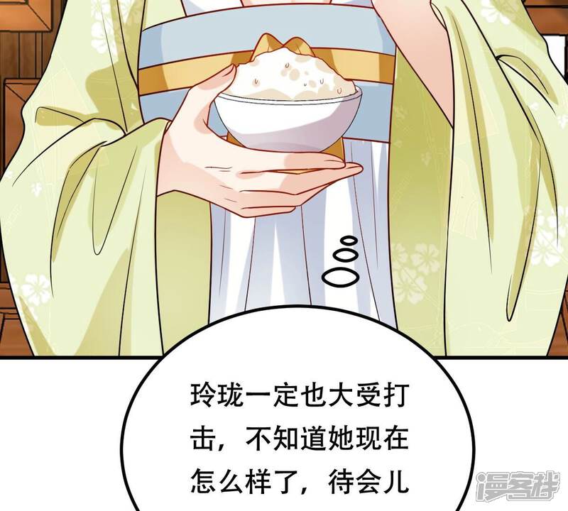 《战神狂妃凤倾天下》第254话 说了点儿悄悄话 第17页