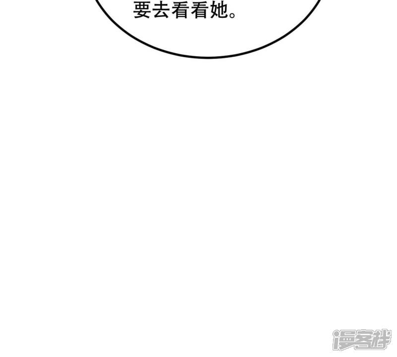 《战神狂妃凤倾天下》第254话 说了点儿悄悄话 第18页