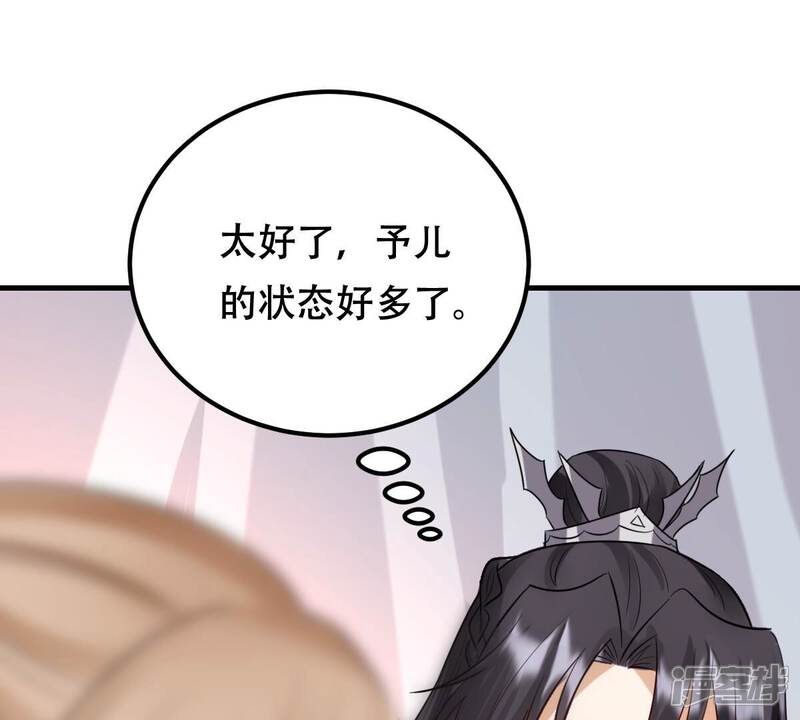 《战神狂妃凤倾天下》第254话 说了点儿悄悄话 第19页