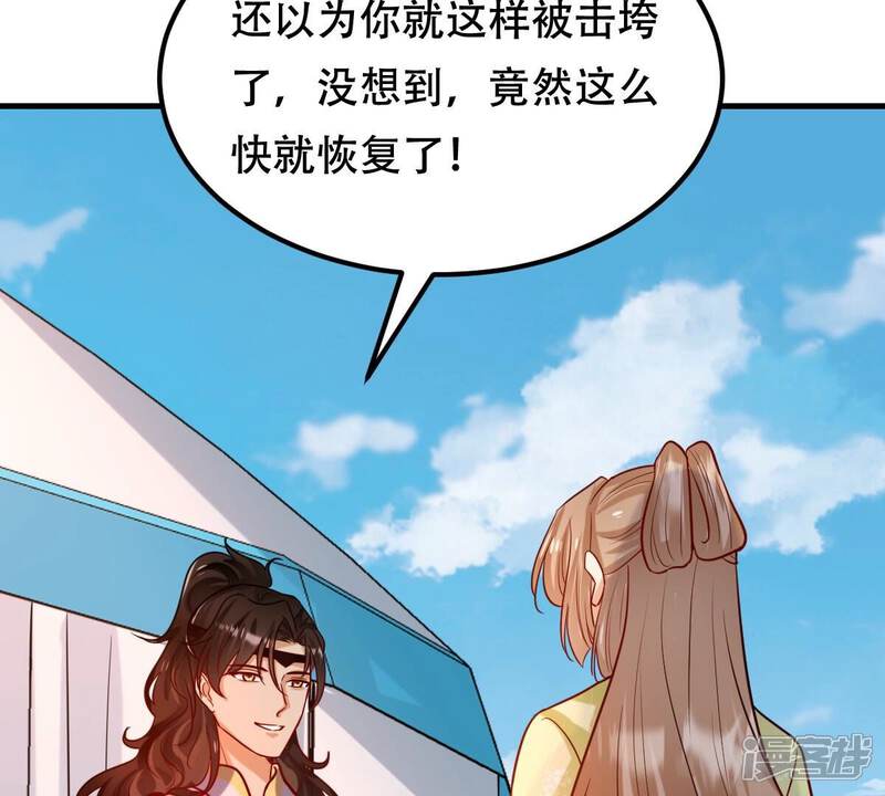 《战神狂妃凤倾天下》第254话 说了点儿悄悄话 第31页