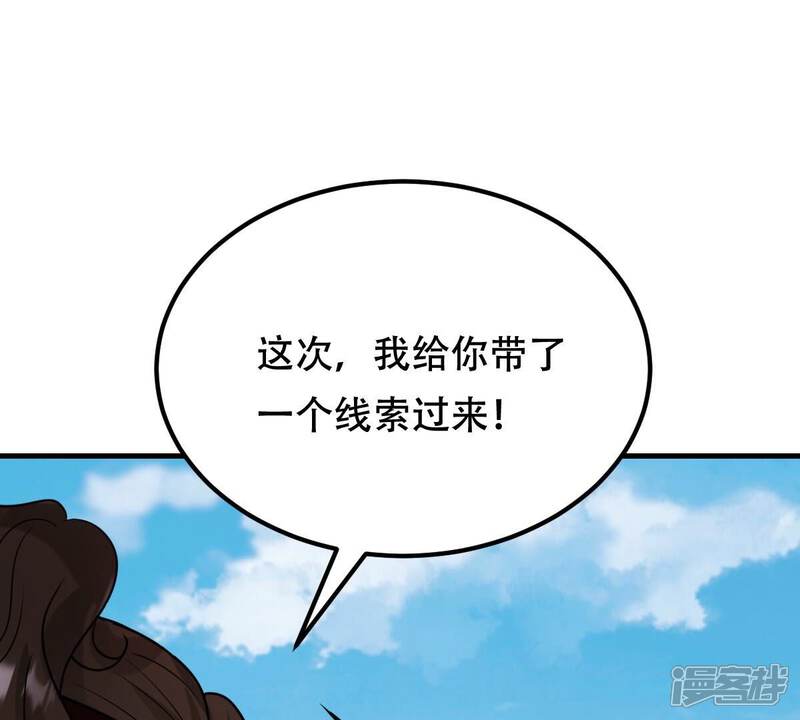 《战神狂妃凤倾天下》第254话 说了点儿悄悄话 第34页