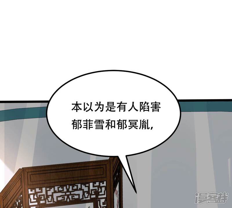 《战神狂妃凤倾天下》第254话 说了点儿悄悄话 第5页