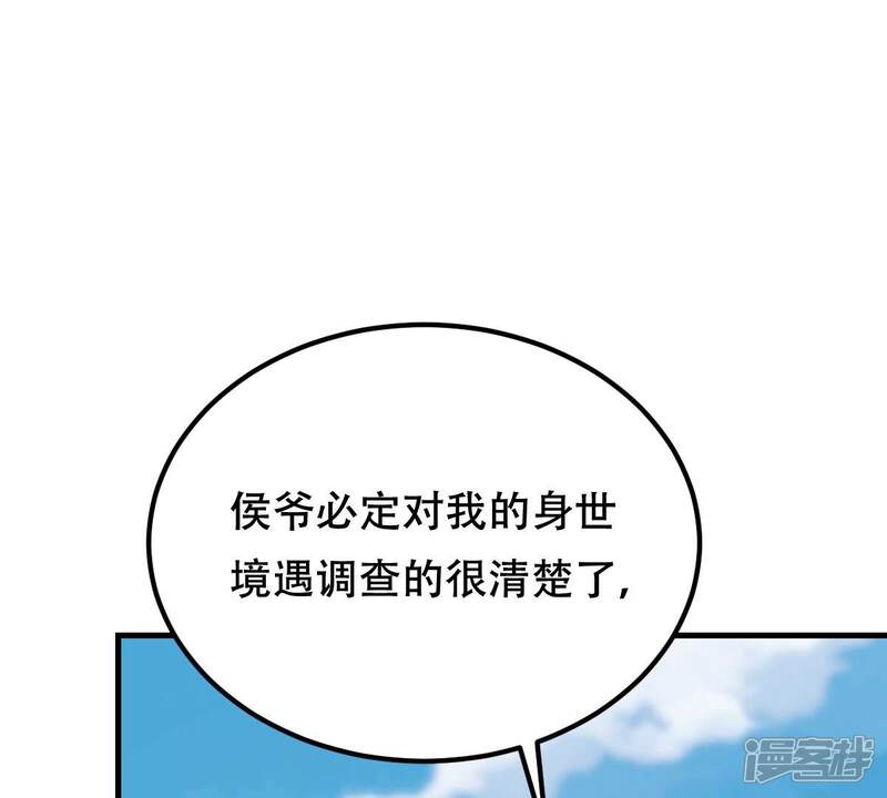 《战神狂妃凤倾天下》第254话 说了点儿悄悄话 第62页