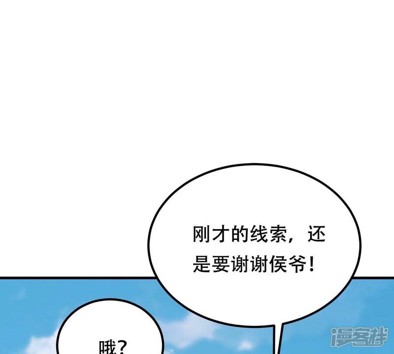 《战神狂妃凤倾天下》第254话 说了点儿悄悄话 第69页