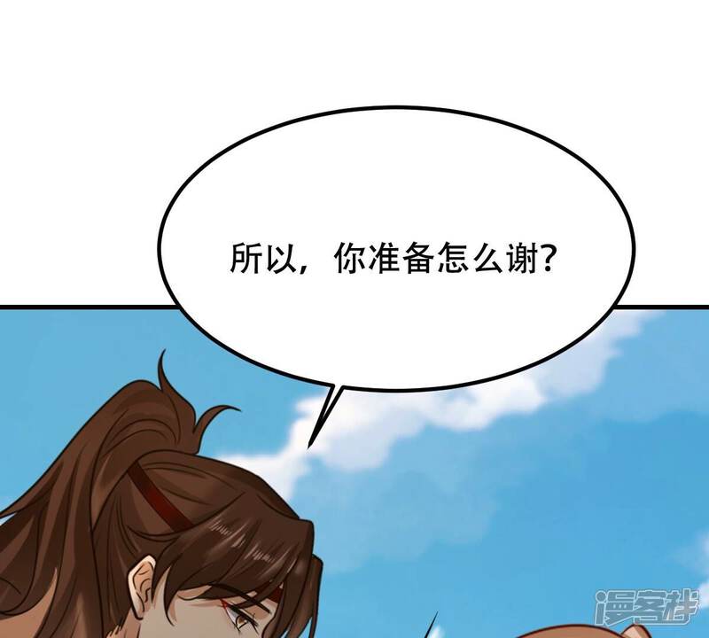 《战神狂妃凤倾天下》第254话 说了点儿悄悄话 第72页