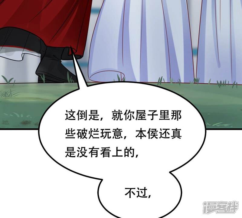《战神狂妃凤倾天下》第254话 说了点儿悄悄话 第78页