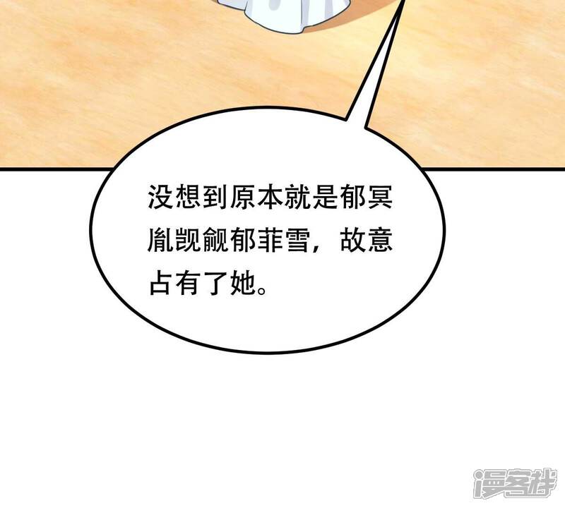 《战神狂妃凤倾天下》第254话 说了点儿悄悄话 第7页
