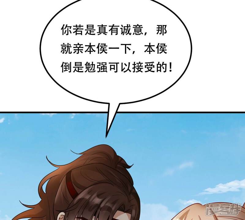 《战神狂妃凤倾天下》第254话 说了点儿悄悄话 第80页