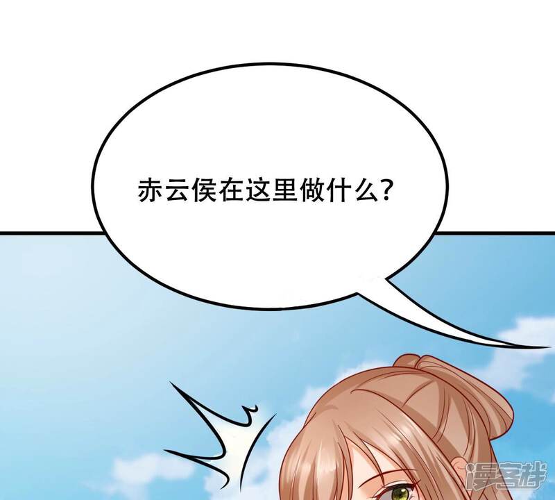 《战神狂妃凤倾天下》第254话 说了点儿悄悄话 第83页