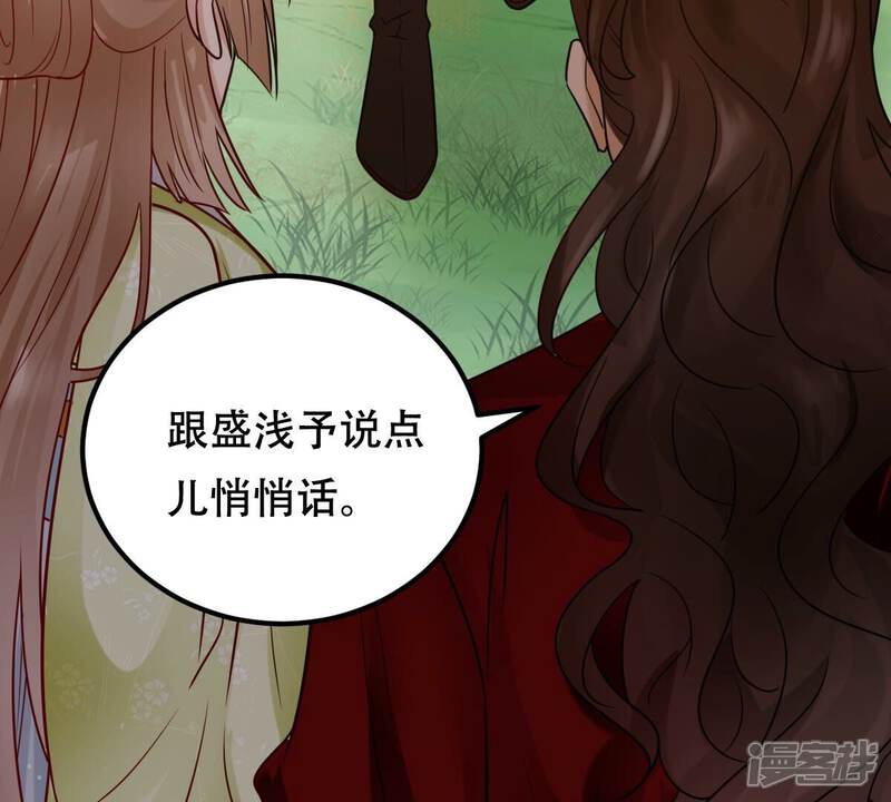 《战神狂妃凤倾天下》第254话 说了点儿悄悄话 第88页