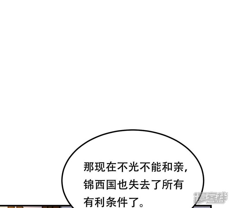 《战神狂妃凤倾天下》第254话 说了点儿悄悄话 第8页