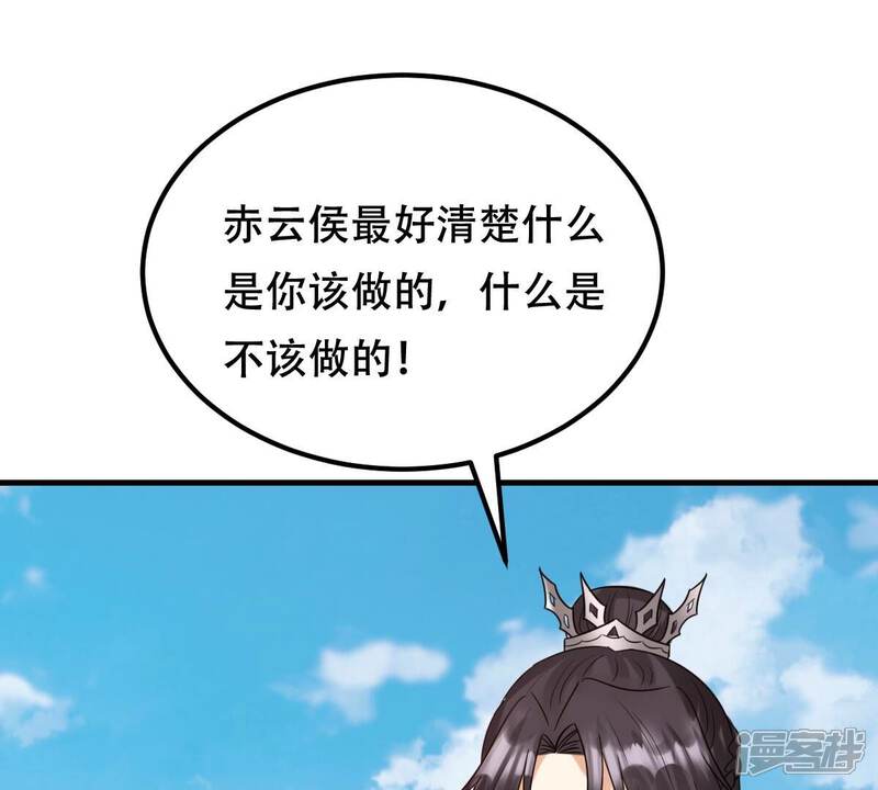 《战神狂妃凤倾天下》第254话 说了点儿悄悄话 第90页