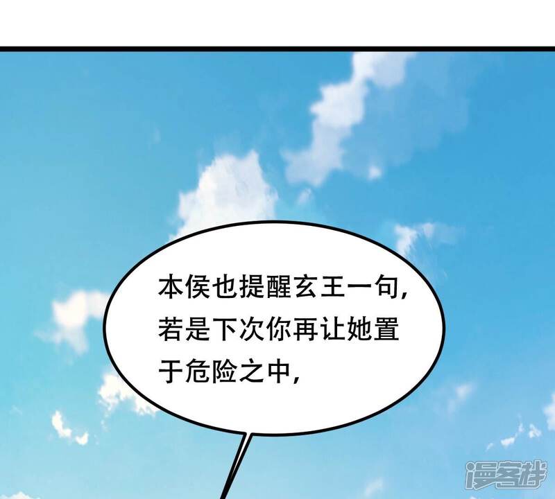 《战神狂妃凤倾天下》第254话 说了点儿悄悄话 第94页