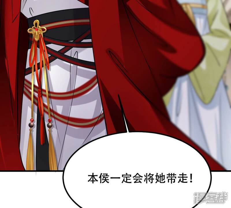 《战神狂妃凤倾天下》第254话 说了点儿悄悄话 第96页