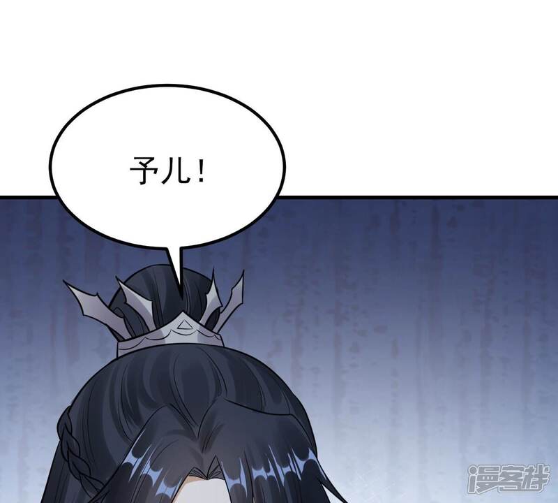 《战神狂妃凤倾天下》第253话 我陪着你 第27页