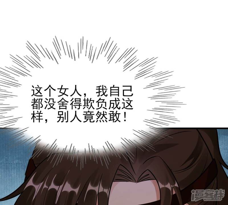 《战神狂妃凤倾天下》第253话 我陪着你 第34页