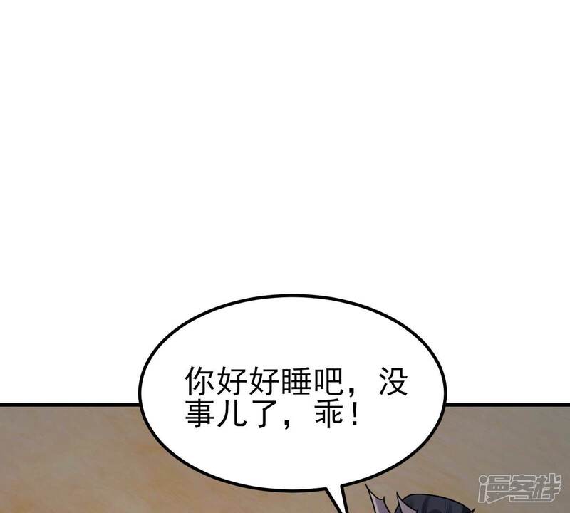《战神狂妃凤倾天下》第253话 我陪着你 第44页